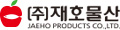 재호