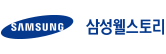 삼성웰스토리