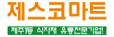 제스코마트