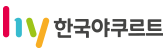 한국야쿠르트